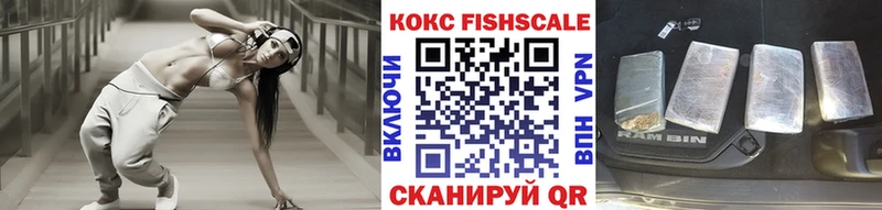 COCAIN FishScale  Зарайск 