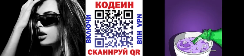 hydra ТОР  Зарайск  Кодеиновый сироп Lean Purple Drank  где найти наркотики 