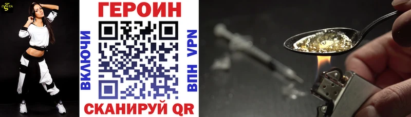 Героин Heroin  Зарайск 