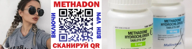 Метадон methadone OMG как войти Зарайск